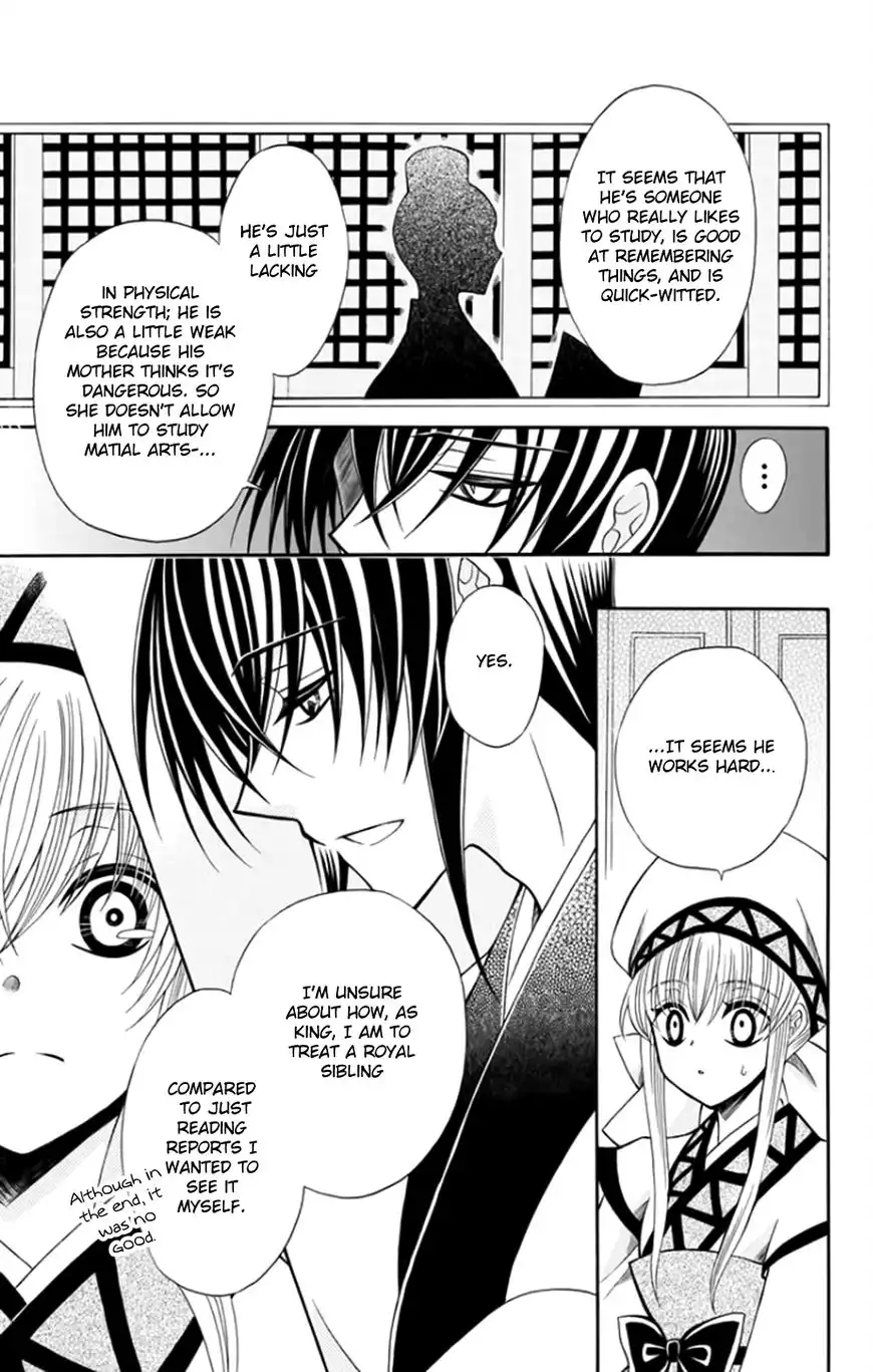 Ookami-heika no Hanayome Chapter 53 16